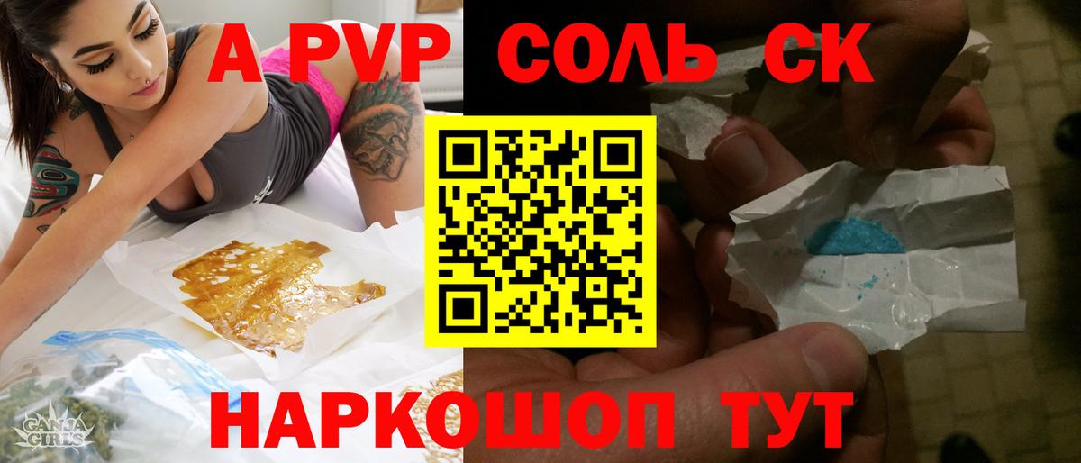 А ПВП СК КРИС  A PVP СК  Вход с VPN  APVP крисы CK  Минусинск 