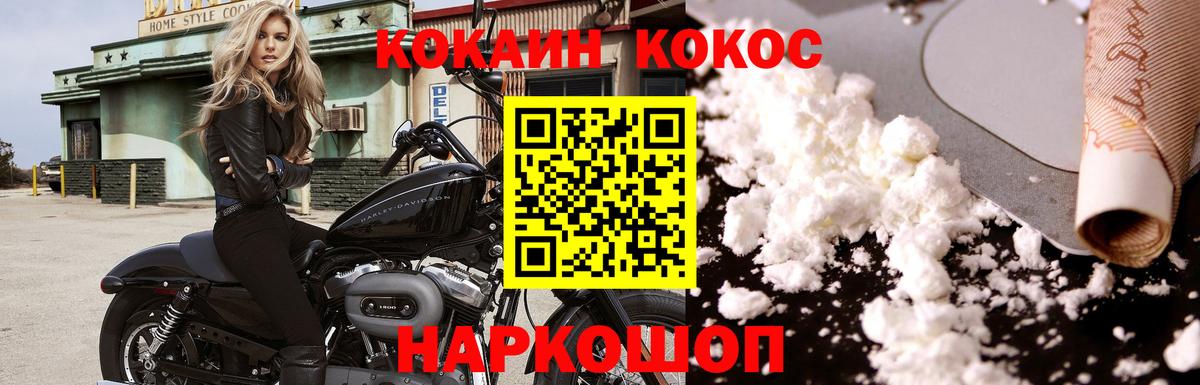 COCAIN 97%  Вход с VPN  COCAIN Боливия  как найти закладки  Минусинск 