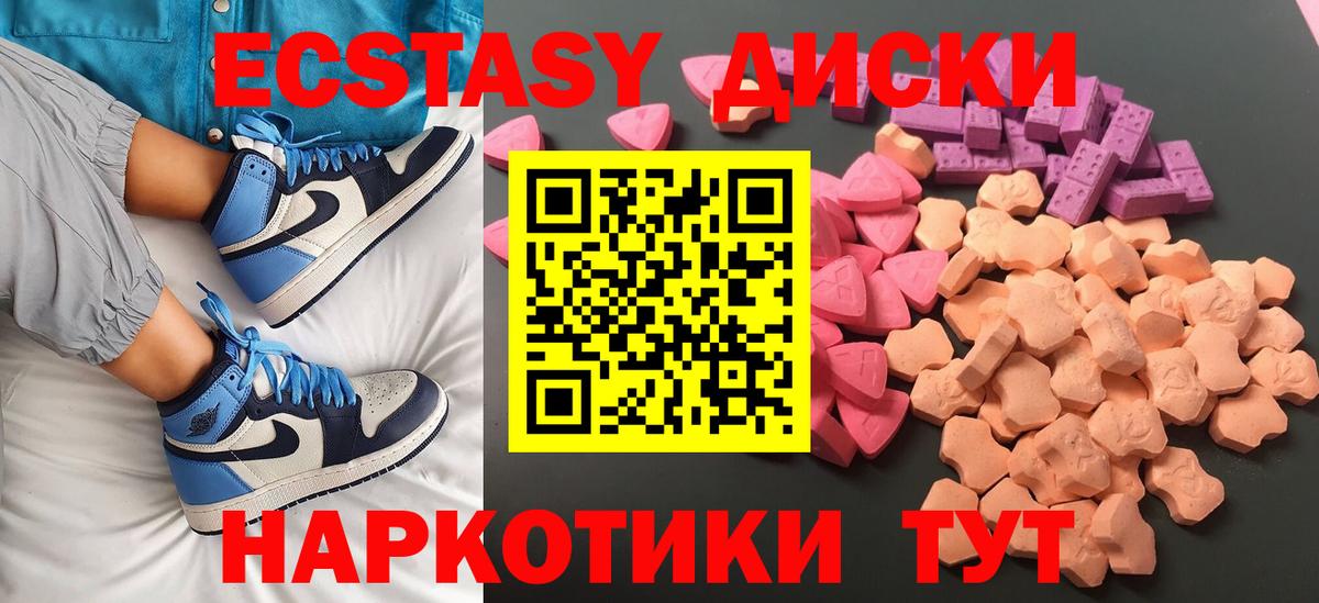 Экстази  Ecstasy Philipp Plein  Минусинск  Вход с VPN  ЭКСТАЗИ MDMA 