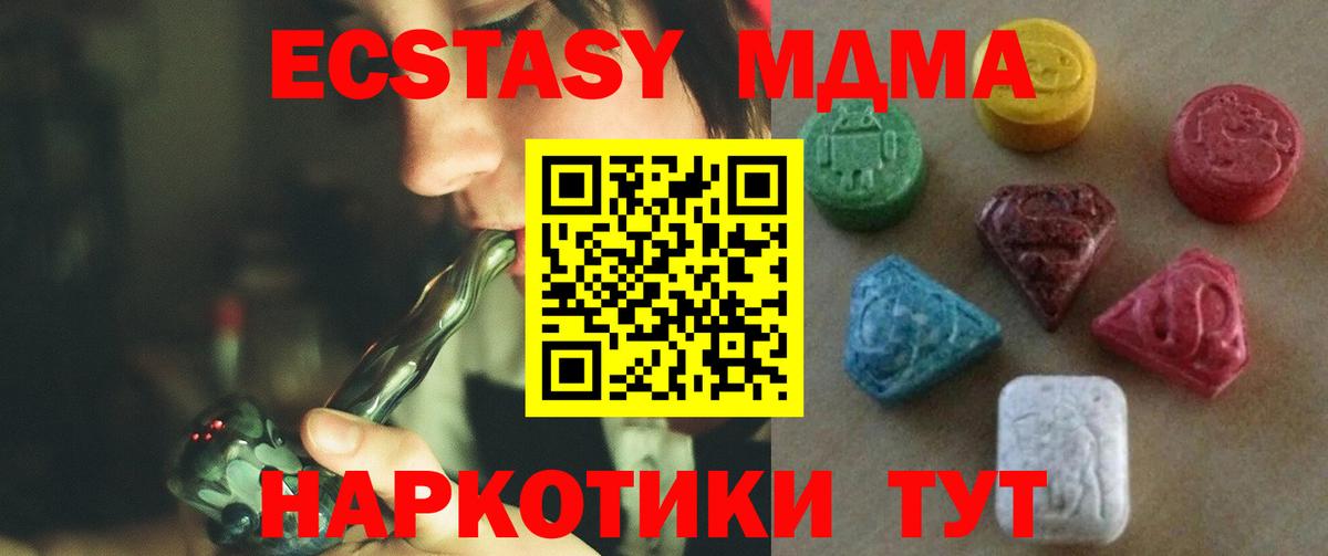 Ecstasy Punisher Минусинск