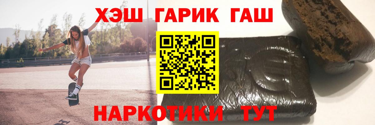 Гашиш 40% ТГК  ГАШИШ VHQ  Вход с VPN  ГАШИШ  Минусинск 