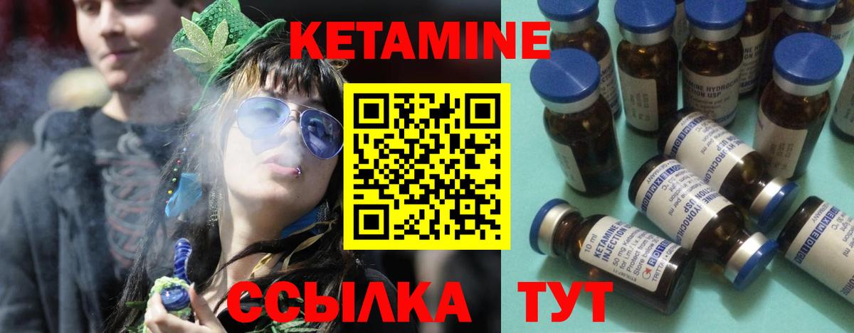 Кетамин ketamine  Вход с VPN  Минусинск 