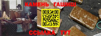 синтетический гашиш Донецк