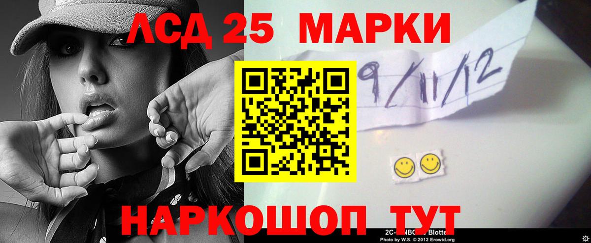 Лсд 25 экстази кислота Минусинск