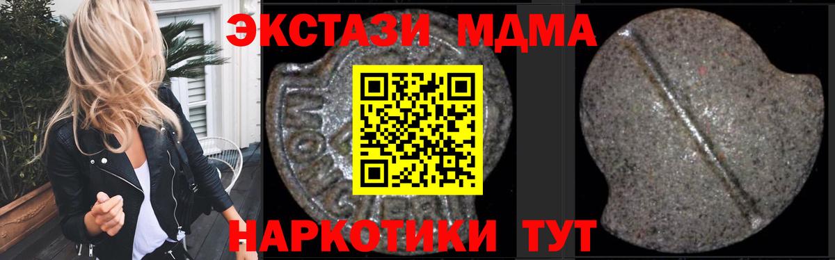 MDMA  MDMA кристаллы  Вход с VPN  MDMA crystal  Минусинск 