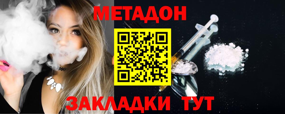 KRAKEN онион  Метадон VHQ  Вход с VPN  Минусинск 
