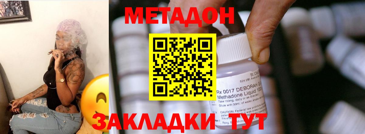 Метадон мёд Минусинск