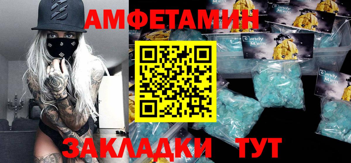 МЕТАМФЕТАМИН Methamphetamine Минусинск