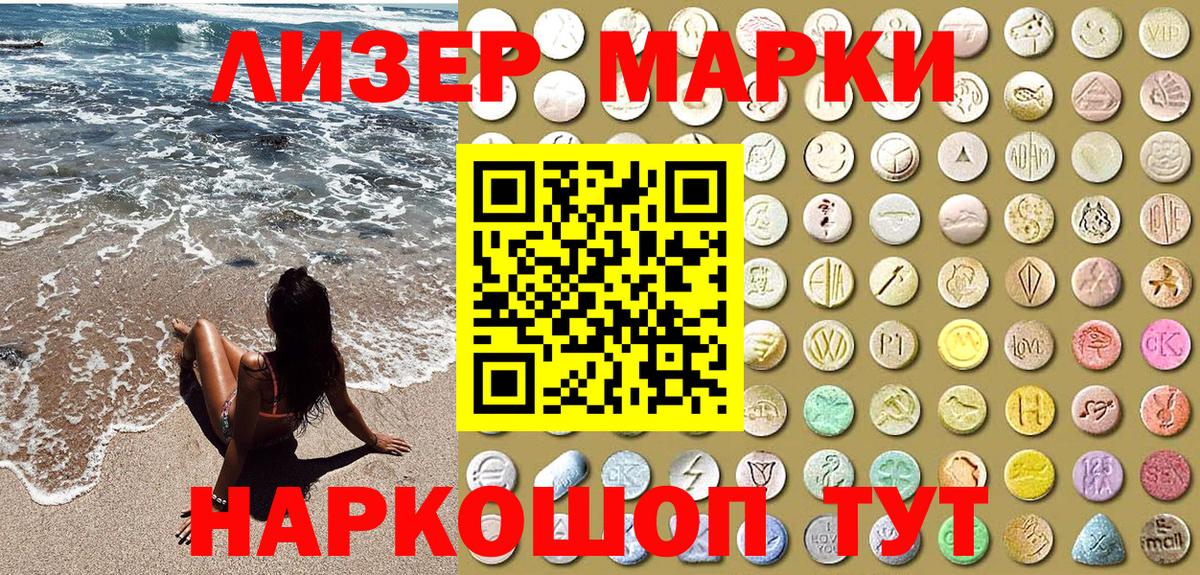 Марки N-bome 1,8мг  Вход с VPN  Марки N-bome 1,8мг  Минусинск 