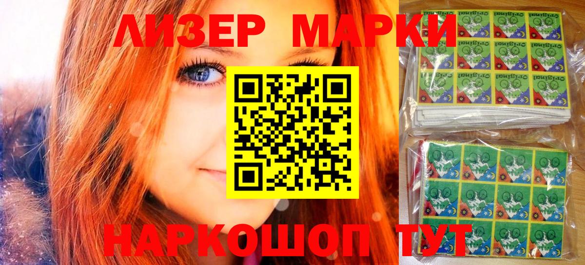 Марки 25I-NBOMe 1,5мг Минусинск