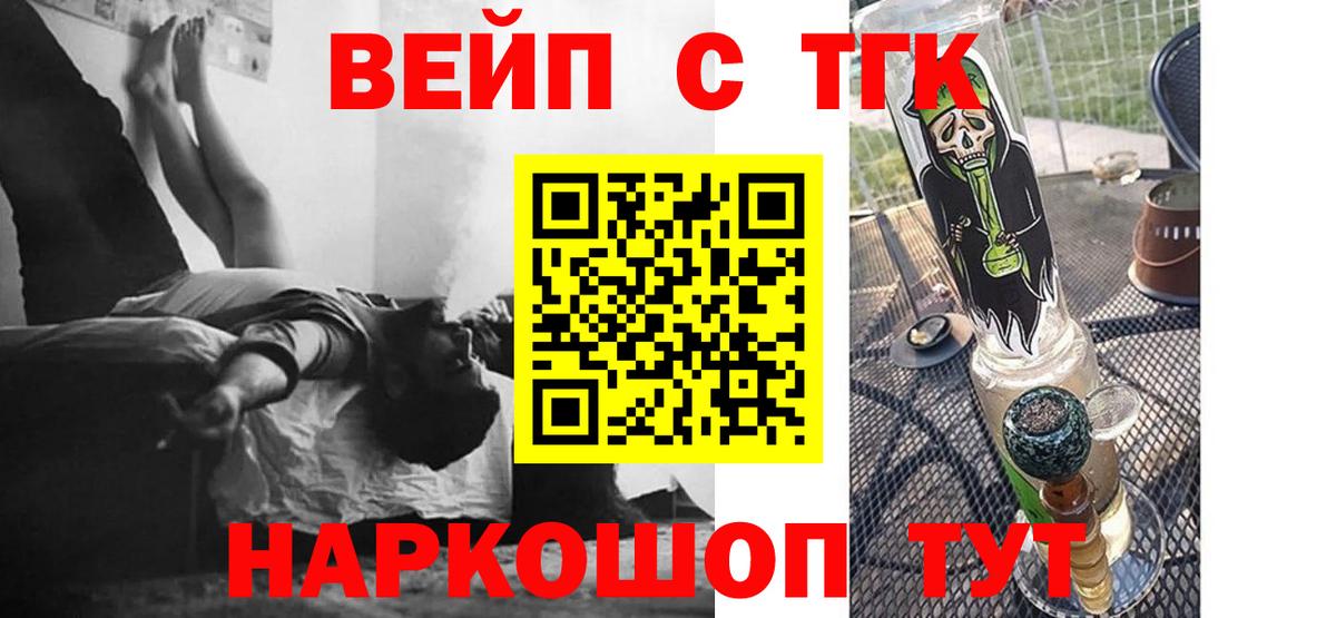 ТГК жижа Минусинск