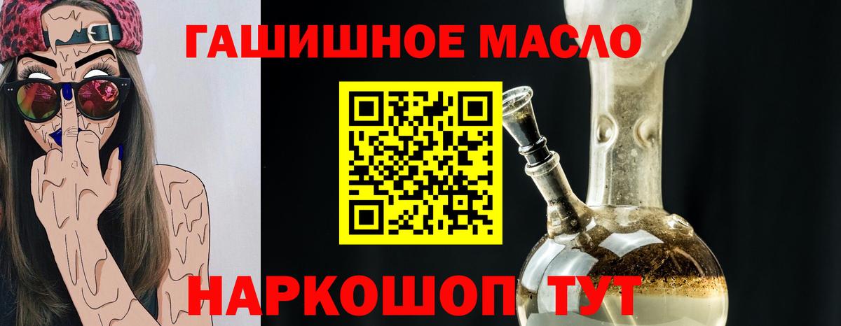 Дистиллят ТГК THC oil  Вход с VPN  Минусинск 