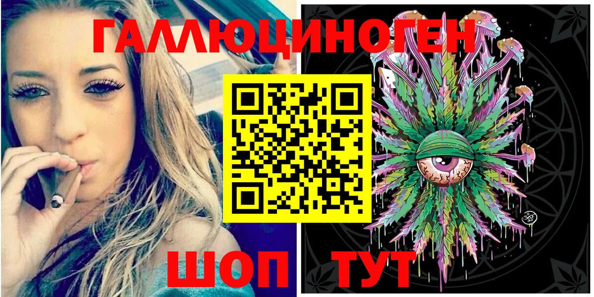 Минусинск  Псилоцибиновые грибы Magic Shrooms  Вход с VPN 
