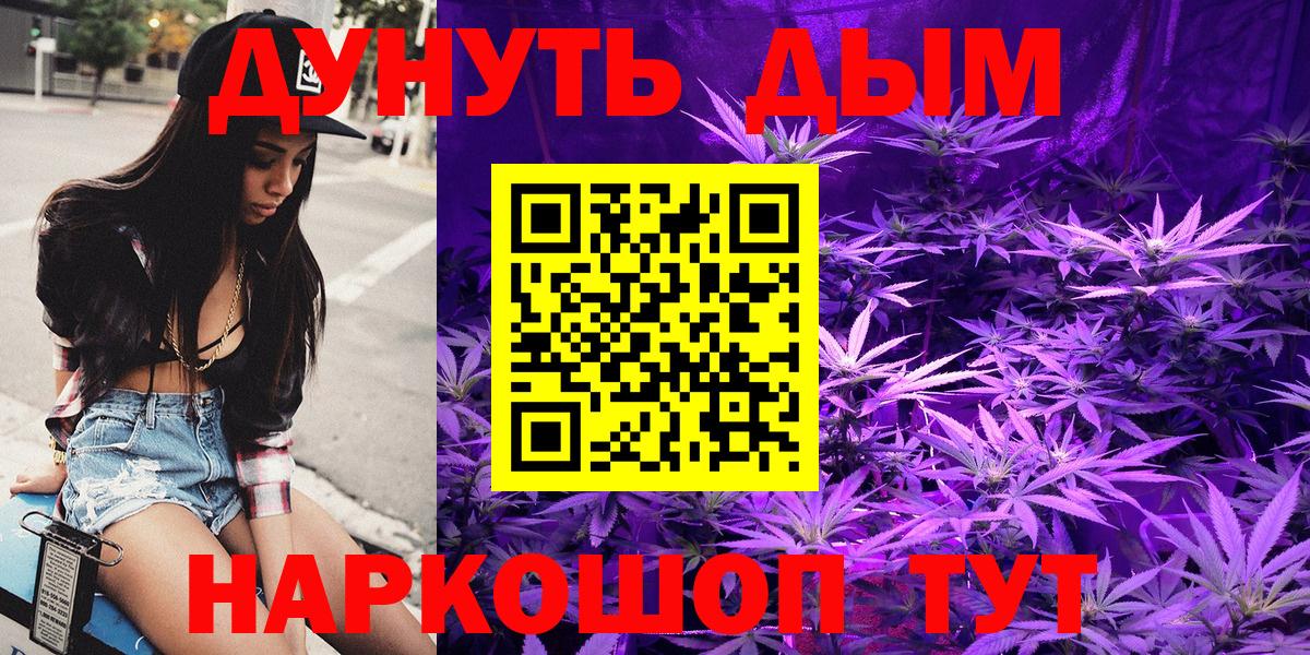 Шишки марихуана Amnesia  Марихуана индика  Минусинск  Шишки марихуана Amnesia  Вход с VPN 